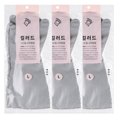 야무진 컬러드 니트릴 고무장갑 양손세트, 3세트, 대(L), 그레이