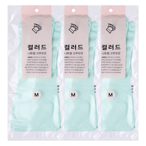 야무진 컬러드 니트릴 고무장갑 양손세트, 민트, 중(M), 3세트