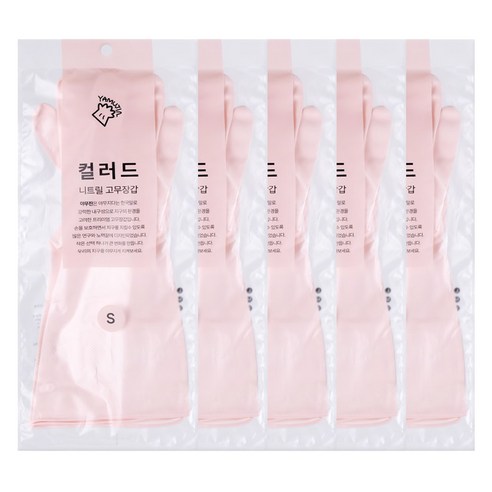 야무진 컬러드 니트릴 고무장갑 양손세트, 5세트, 소(S), 핑크