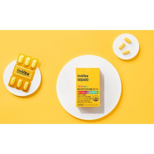 활력 넘치는 일상을 위한 현명한 선택, 아임비타 멀티비타민 미네랄 올인원