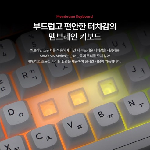 조용하고 편리한 타이핑 경험, 당신의 손끝에
