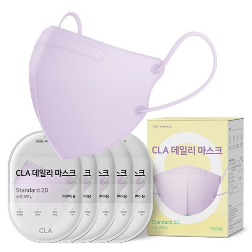 CLA 데일리 새부리형 2D 컬러 마스크 어린이 소형, 5개입, 10개, 라이트퍼플