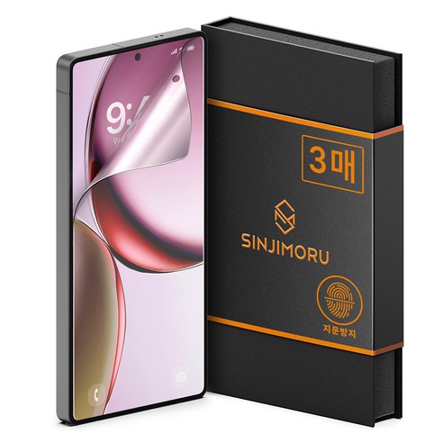 갤럭시 S25 Ultra 액정, 쨍한 화질은 포기 못하겠고 지문은 딱 질색이라면? 갤럭시s25울트라저반사필름