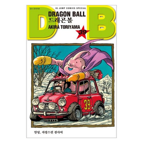 드래곤볼 신장판 39, 서울미디어코믹스, 토리야마 아키라