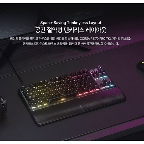 게임의 몰입도를 높이는 최적의 키보드