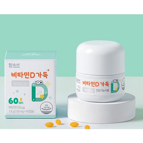하루 한 알로 뼈 건강을 튼튼하게, 함소아 비타민D 1000IU