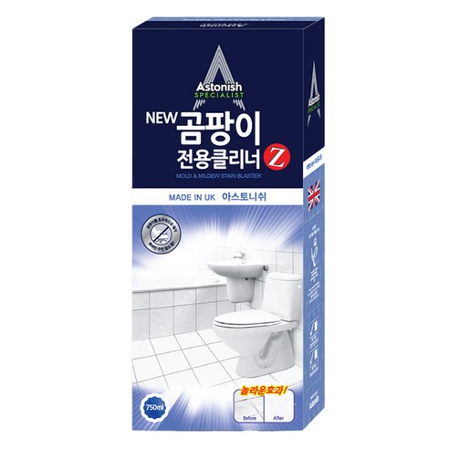 아스토니쉬 뉴 곰팡이 전용 클리너 Z, 곰팡이 없는 쾌적한 공간을 선사합니다.