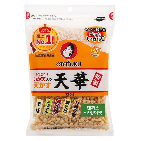 오타후쿠 텐까스 오징어맛