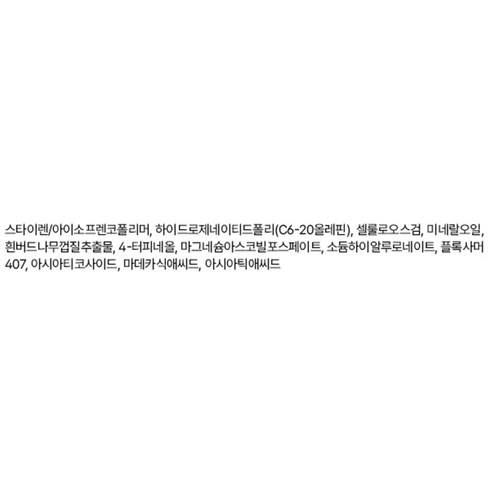 마데카밴드, 7790원으로 만나는 피부 트러블 해결의 시작