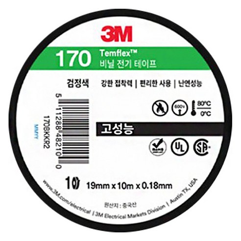 쓰리엠 170 전기 절연 비닐 테이프 블랙 소개 절연테이프