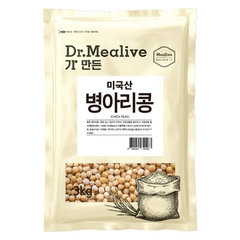 밀리브 병아리콩