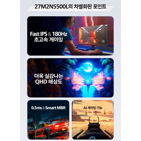 필립스 에브니아: 몰입의 새로운 기준을 제시하는 게이밍 모니터