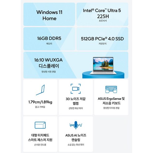 16인치 WUXGA 디스플레이 화면