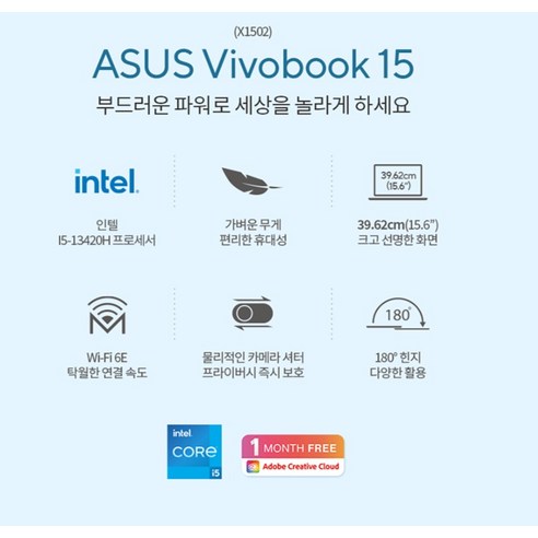 합리적인 가격과 강력한 성능의 조화, ASUS 비보북 15