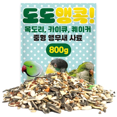 도도앵콕 목도리 퀘이커 카이큐 앵무새 사료 중형, 800g, 1개