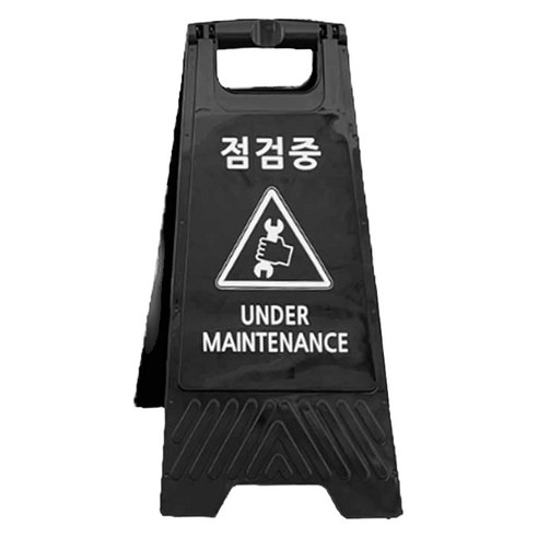 TIS A형 안내표지판, 블랙 점검중, 1개