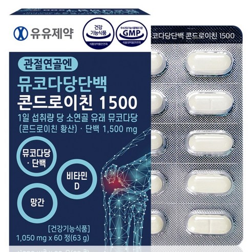 삐걱거리는 관절, 이제는 웃으며 움직이세요! 관절 건강 지킴이 솔루션 유유제약콘드로이친