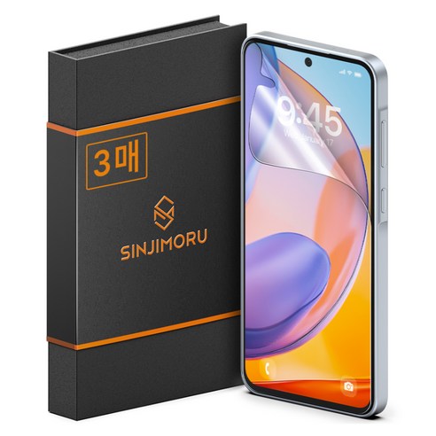 신지모루 하이브리드 쉴드 TPU EPU 코팅 휴대폰 액정보호필름 3p 세트, 1세트