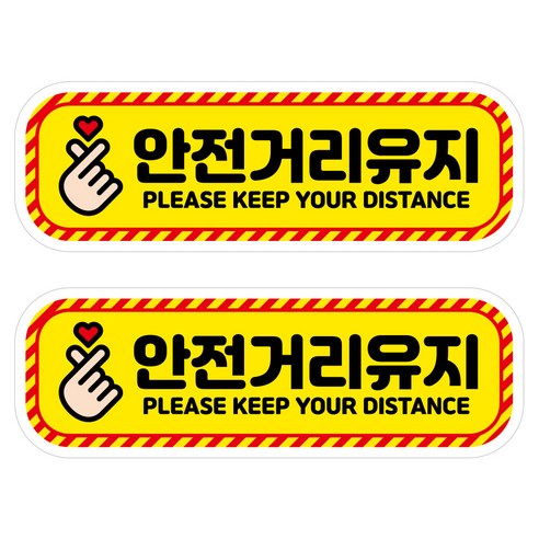 뭉키데코 안전거리유지 반사스티커 중형 05 직사각형 안전거리 유지, 혼합색상, 2개