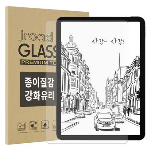 제이로드 종이질감 강화유리 액정보호 필름 세트, 1세트