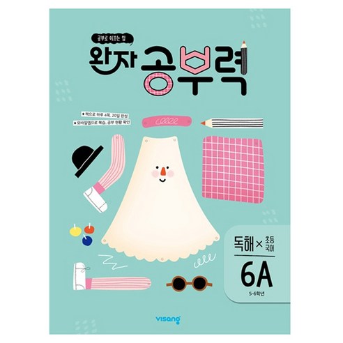 완자 공부력, 국어 독해, 초등 6학년 / 6A