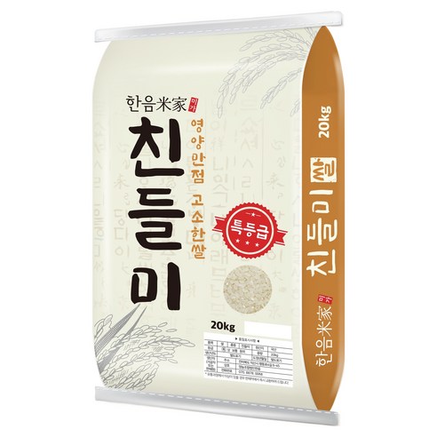 한음미가 친들미 쌀
