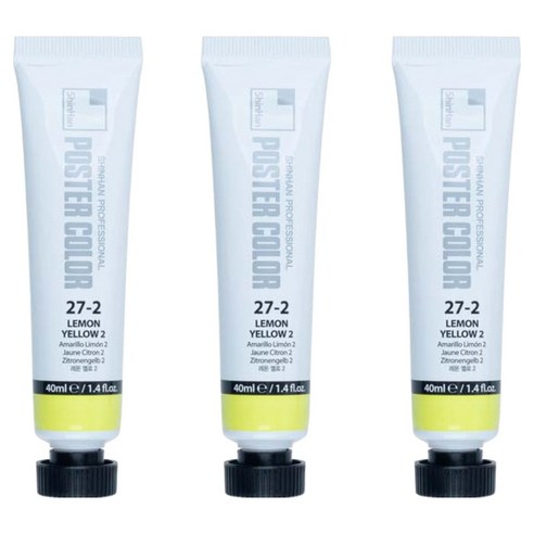 신한화구 전문가 포스터 컬러 튜브형 물감 레몬 옐로 2 색상번호 27-2번 3p, 40ml, 1색