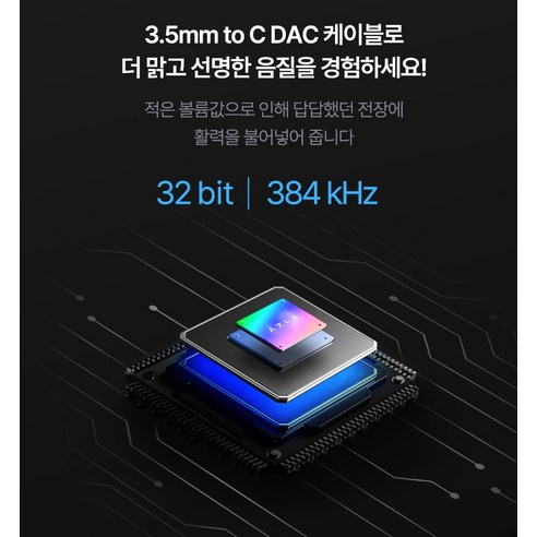 몰입의 깊이를 더하는 게이밍 이어폰, 아즈라 아젤 에디션 G 3세대