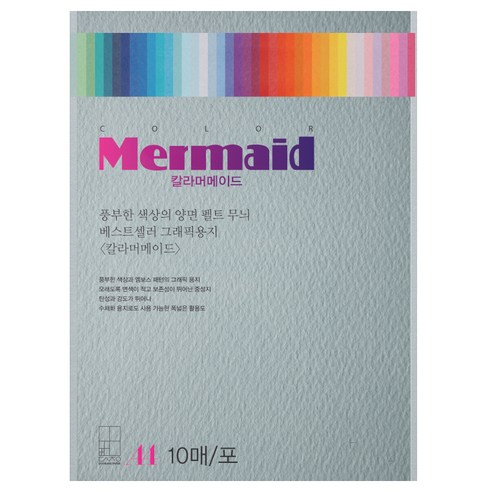 두성 칼라 머메이드지 비둘기색 A4 178g W38, 10개, W38 (130), 1포