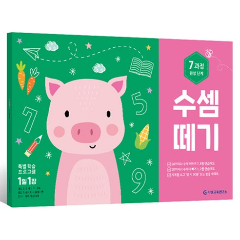수셈떼기 7과정 최신개정판, 기탄출판