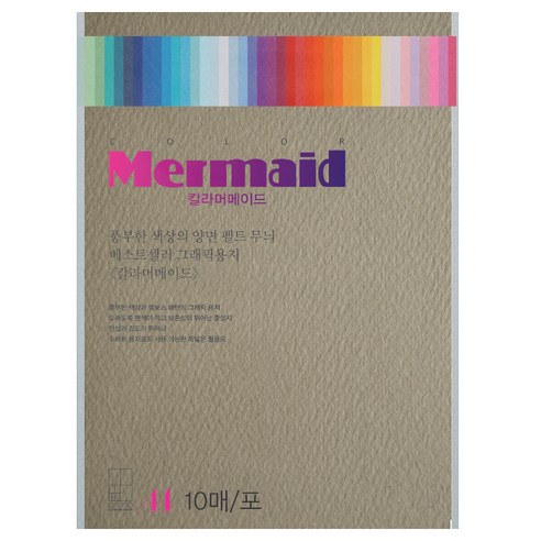 두성 칼라 머메이드지 코코아색 A4 178g W36, 10개
