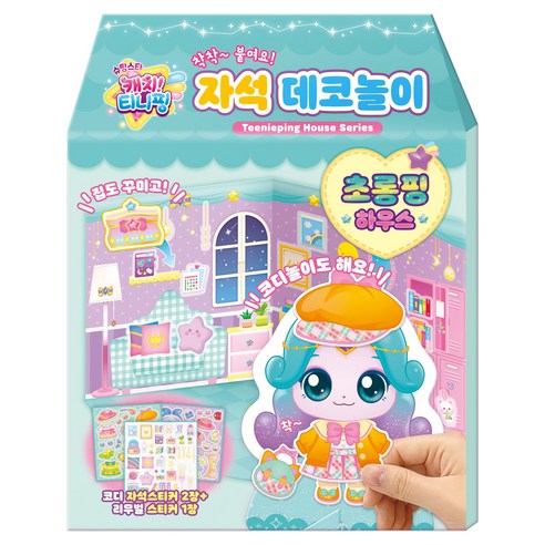 슈팅스타 캐치 티니핑 초롱핑 자석 데코놀이, 아이누리