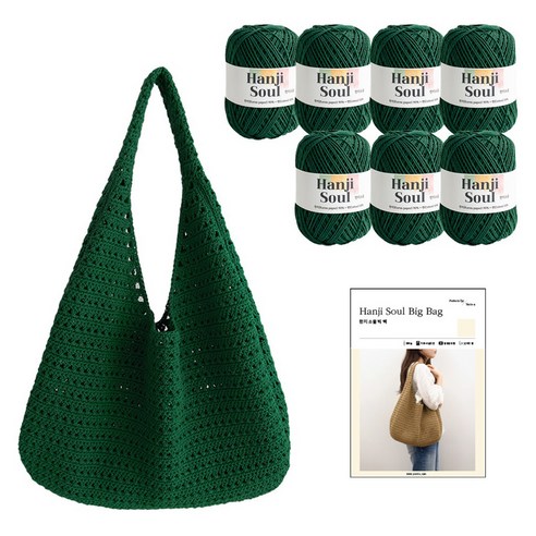 yarna 한지소울 빅 뜨개 가방 DIY패키지, 708 다크그린, 1세트