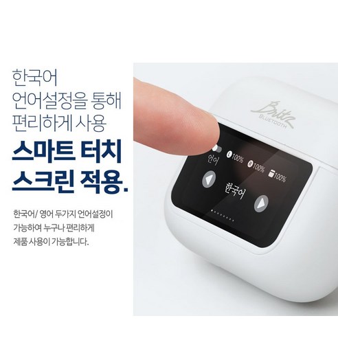 음악과 자유를 선사하는 브리츠 블루투스 이어폰