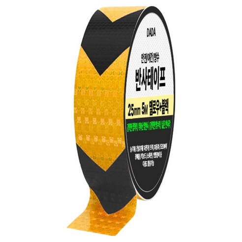 다다 안전 야간 방수 반사 테이프, 1개, 옐로우 + 블랙