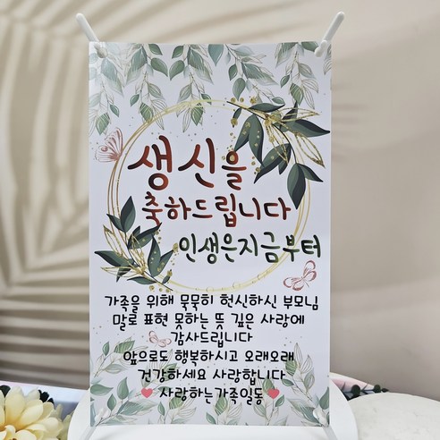 써니토퍼 미니현수막 거치대 세트, 생신
