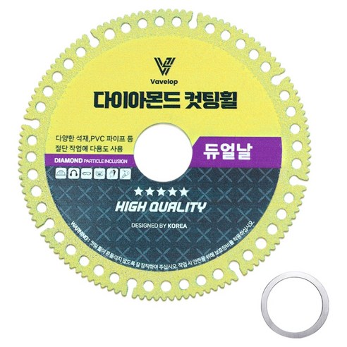 바벨롭 만능 그라인더날 다이아몬드휠 듀얼날 100mm + 링 아답터 16mm 세트, 1세트