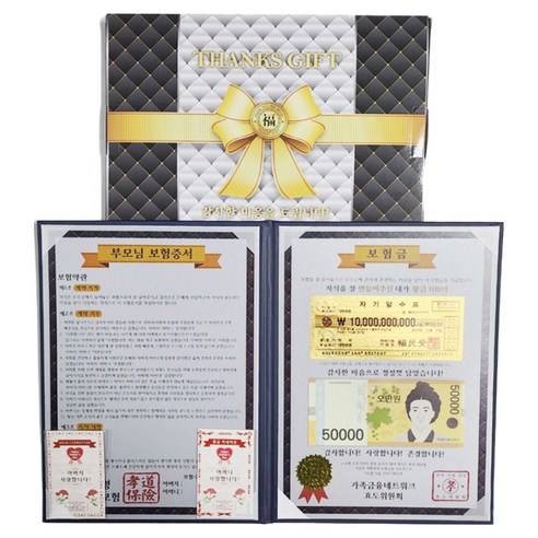 럭키심볼 용돈이벤트 감동의 보험증서 용돈 럭셔리 케이스 + 24k골드 카네이션 전자파스티커 세트, 부모님, 1세트