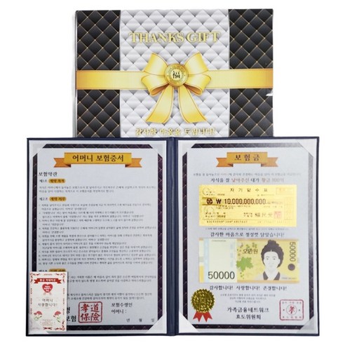 럭키심볼 용돈이벤트 감동의 보험증서 용돈 럭셔리 케이스 + 24k골드 카네이션 전자파스티커 세트, 어머니, 1세트