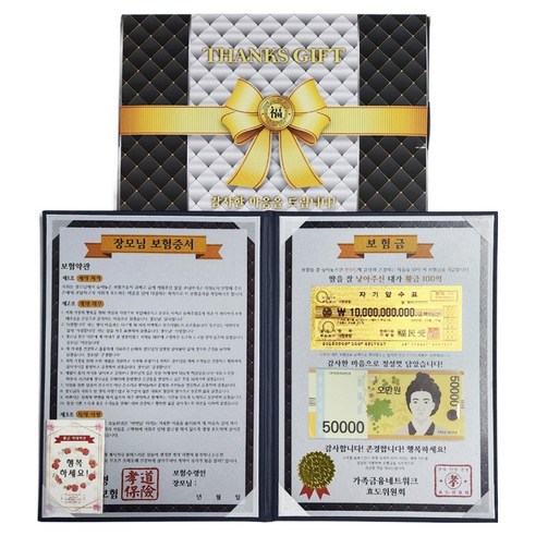럭키심볼 용돈이벤트 감동의 보험증서 용돈 럭셔리 케이스 + 24k골드 카네이션 전자파스티커 세트, 장모님, 1세트