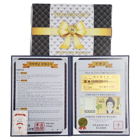 럭키심볼 용돈이벤트 감동의 보험증서 용돈 럭셔리 케이스 + 24k골드 카네이션 전자파스티커 세트, 시아버님, 1세트