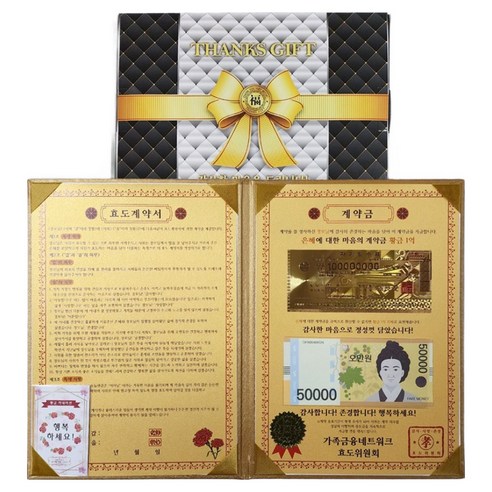 럭키심볼 용돈이벤트 감동의 효도계약서 용돈 럭셔리 케이스 + 24k골드 카네이션 전자파 스티커 장모님 세트, 혼합색상, 1세트
