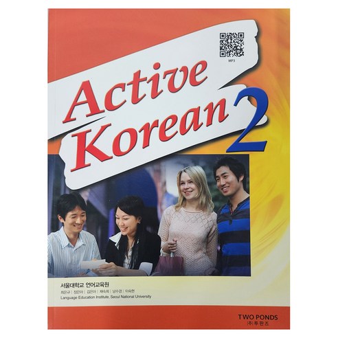 QR Active Korean SB, 투판즈, 2권