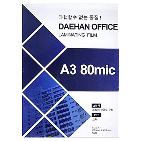 손코팅필름 80mic 303 x 426 mm, 50개, A3