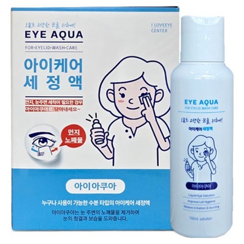 아이아쿠아 아이케어 세정액, 110ml, 1개