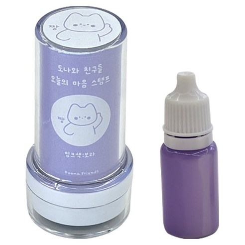 도나와 친구들 오늘의 마음 짱 스탬프 + 잉크 리필 10ml 세트, 보라, 1세트