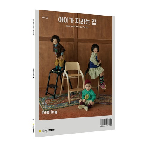 아이가 자라는 집 Vol. 02, 디자인하우스, 맘앤앙팡 편집부