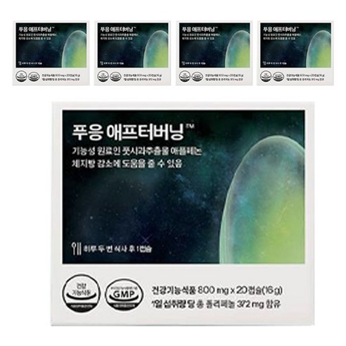 푸응 닥터블릿 애프터버닝 애플페논 풋사과 폴리페놀 다이어트 보조제 16g, 5개, 20정