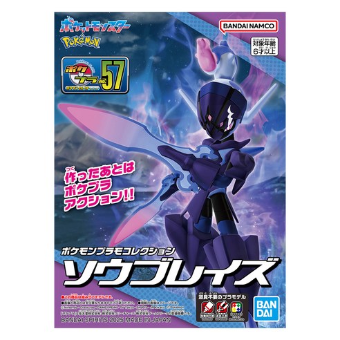 조립하며 떠오르는 추억! 파라블레이즈와 함께 어린 시절 감성을 되살리다 포켓프라