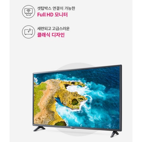 내 눈의 피로, 이제 안녕! LG FHD 모니터로 편안한 작업 환경을 만드세요.